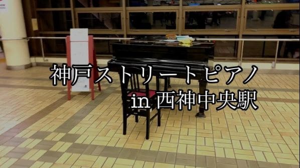 Photo of Kobe-shi, Hyogo, Japan at みなと軒, Yamate-kansen, Kanocho 3-chome, Chuo Ward, Kobe, Hyogo Prefecture, 650-0004, Japan