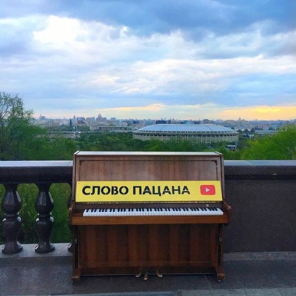 Photo of Смотровая Площадка МГУ Воробьёвы Горы at Воробьевы горы, улица Косыгина, Воробьёвы Горы, Ramenki District, Moscow, Central Federal District, 119333, Russia