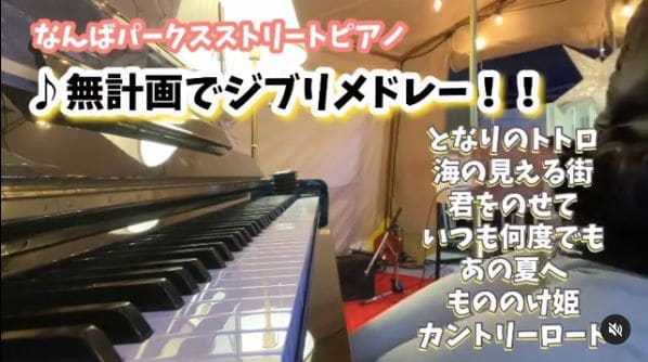 Photo of なんばパークス（Namba Parks） at Namba Parks, Namba Carnival Mall, Nanba-naka 2-chome, Naniwa Ward, Osaka, Osaka Prefecture, Japan