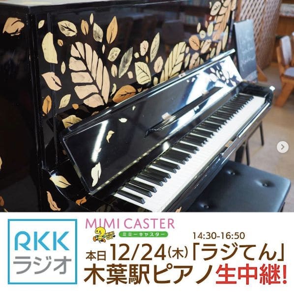 Photo of Konoha Station at Konoha, 部田見木葉線, 大字上木葉, Gyokuto, Tamana County, Kumamoto Prefecture, Japan. こんにちは！JR木葉駅隣 ぷらっとぎょくとうです🍊\nメリークリスマース！\n\n本日、JR木葉駅…