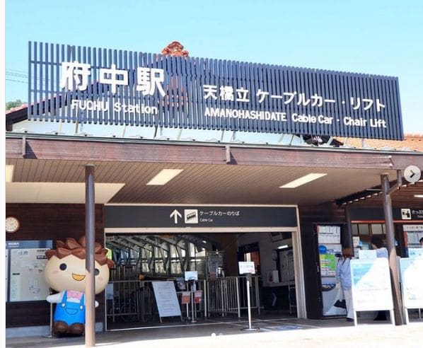 Photo of 天橋立 傘松公園 at Chiyokawacho-Ogawa 2-chome, Kameoka, Kyoto Prefecture, 621-0006, Japan