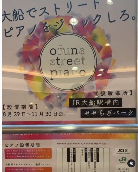 Photo of 大船駅 at JR Tōkaidō Main Line, 大船停車場矢部線, Ofuna 1-chome, Kamakura, Kanagawa Prefecture, 246, Japan