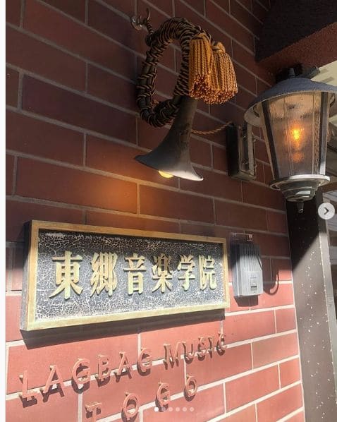 Photo of Lagbag music togo - 東郷音楽学院 at 南日本銀行, パース通り, Shinyashikicho, Shin-yashiki-cho, Kagoshima, Kagoshima Prefecture, 892-8677, Japan