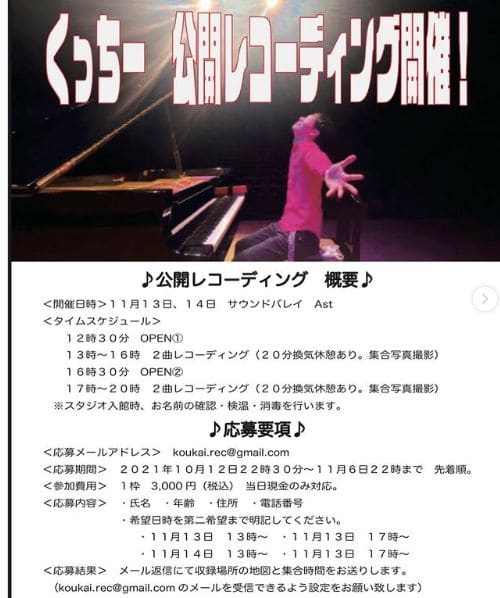 Photo of サウンドバレイ at Poplar, Yasukuni-dori, Yotsuya-Sakamachi, Shinjuku, Tokyo, 160-0007, Japan. 【お知らせ!!】\n\nいよいよ明後日から！\n初の\