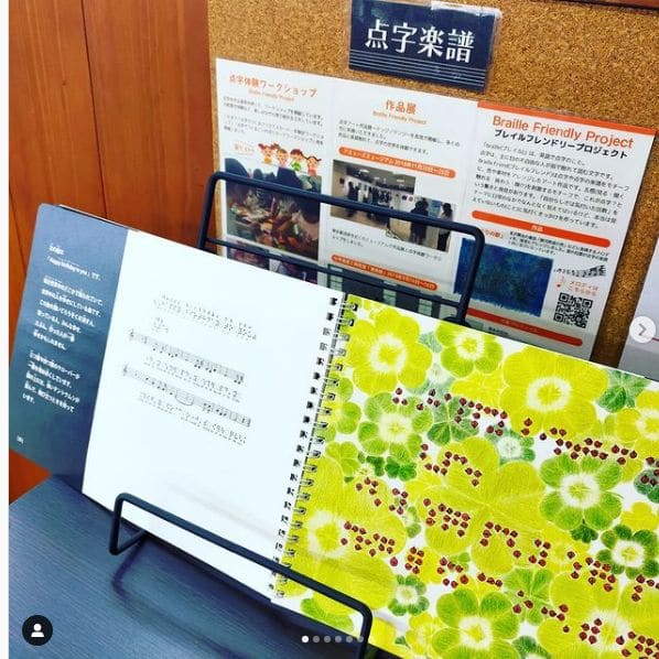 Photo of Konoha Station at Konoha, 部田見木葉線, 大字上木葉, Gyokuto, Tamana County, Kumamoto Prefecture, Japan. 熊本県玉東町JR木葉駅ピアノ「このは」です。\n\n皆さん、点字楽譜というものをご存じでしょうか？\n熊本で点字楽譜の普及を進めていらっしゃる「ブレイルフ…