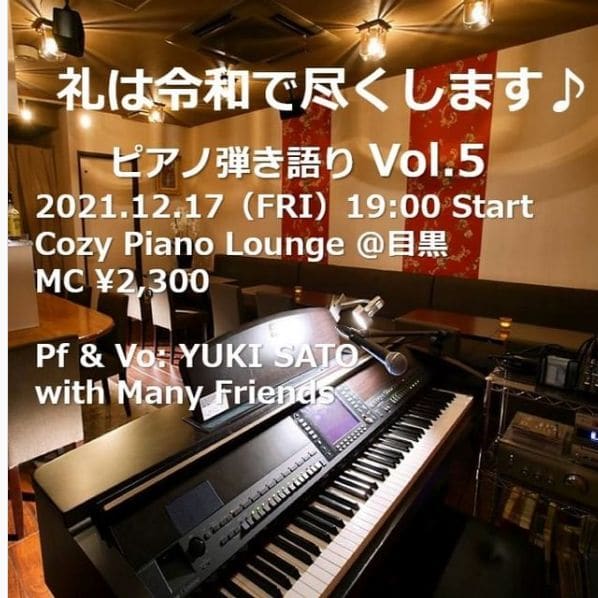 Photo of Cozy piano lounge ダイニングバー＆ライブ at Kami-Osaki 3-chome, Shinagawa, Tokyo, 141-0021, Japan