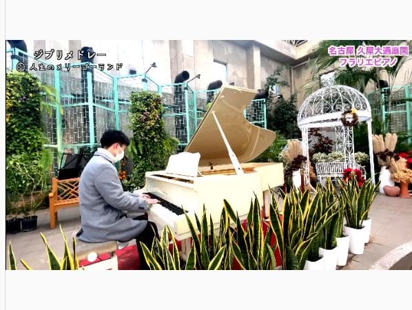 Photo of 久屋大通公園フラリエ at 大須四丁目, Naka Ward, Nagoya, Aichi Prefecture, Japan. ♪ ジブリメドレーを大自然の中で弾いたら、幻想的になった…！\n\n久屋大通庭園フラリエのストリートピアノで「人生のメリーゴーランド」「となりのトトロ」「風の…