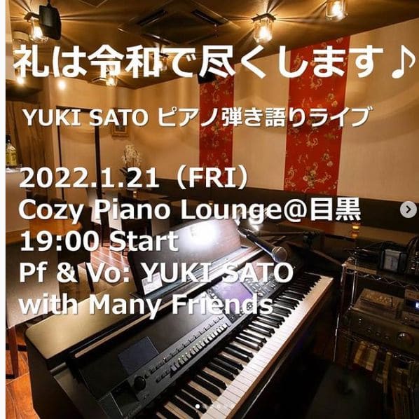 Photo of Cozy piano lounge ダイニングバー＆ライブ at Kami-Osaki 3-chome, Shinagawa, Tokyo, 141-0021, Japan