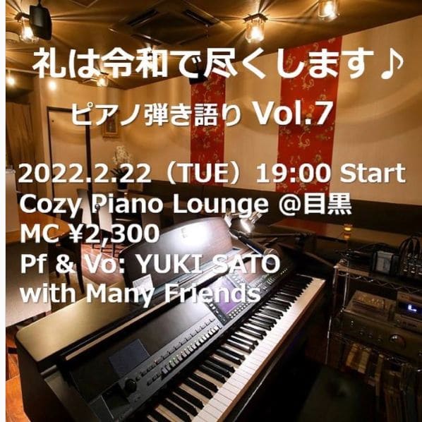 Photo of Cozy piano lounge ダイニングバー＆ライブ at Kami-Osaki 3-chome, Shinagawa, Tokyo, 141-0021, Japan
