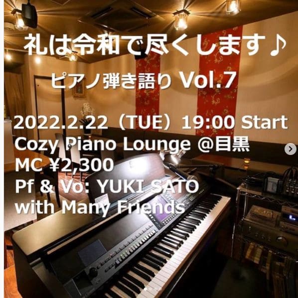 Photo of Cozy piano lounge ダイニングバー＆ライブ at Kami-Osaki 3-chome, Shinagawa, Tokyo, 141-0021, Japan