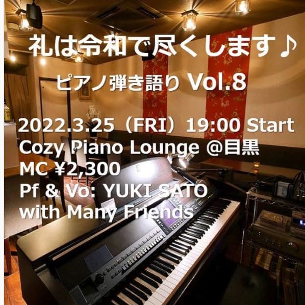 Photo of Cozy piano lounge ダイニングバー＆ライブ at Kami-Osaki 3-chome, Shinagawa, Tokyo, 141-0021, Japan