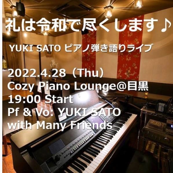 Photo of Cozy piano lounge ダイニングバー＆ライブ at Kami-Osaki 3-chome, Shinagawa, Tokyo, 141-0021, Japan