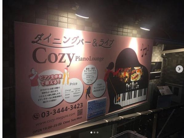 Photo of Cozy piano lounge ダイニングバー＆ライブ at Kami-Osaki 3-chome, Shinagawa, Tokyo, 141-0021, Japan