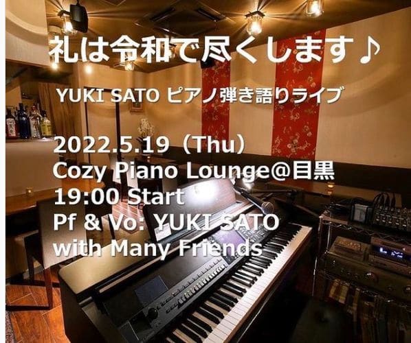 Photo of Cozy piano lounge ダイニングバー＆ライブ at Kami-Osaki 3-chome, Shinagawa, Tokyo, 141-0021, Japan