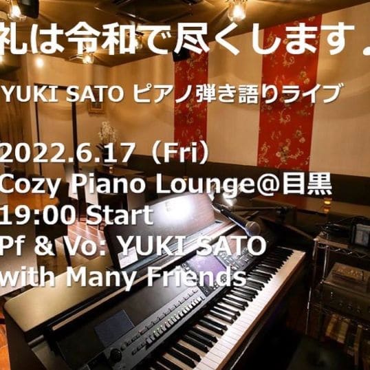 Photo of Cozy piano lounge ダイニングバー＆ライブ at Kami-Osaki 3-chome, Shinagawa, Tokyo, 141-0021, Japan