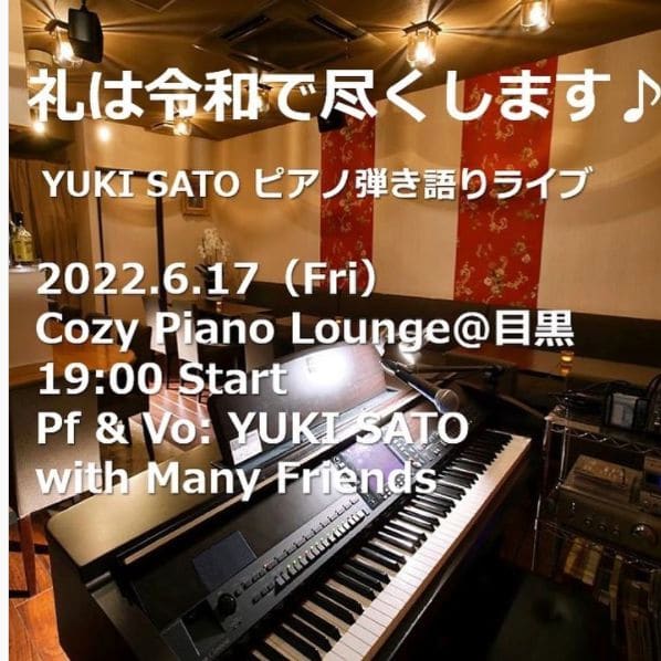 Photo of Cozy piano lounge ダイニングバー＆ライブ at Kami-Osaki 3-chome, Shinagawa, Tokyo, 141-0021, Japan