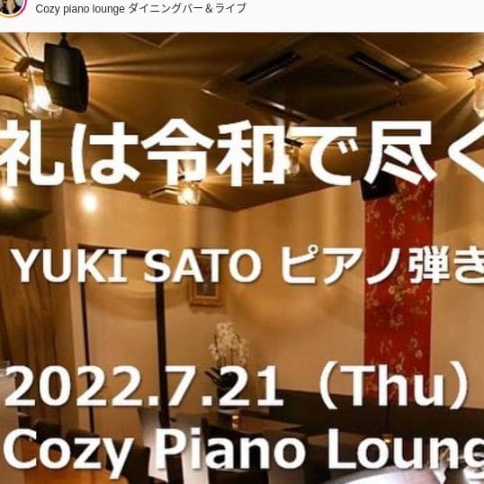 Photo of Cozy piano lounge ダイニングバー＆ライブ at Kami-Osaki 3-chome, Shinagawa, Tokyo, 141-0021, Japan