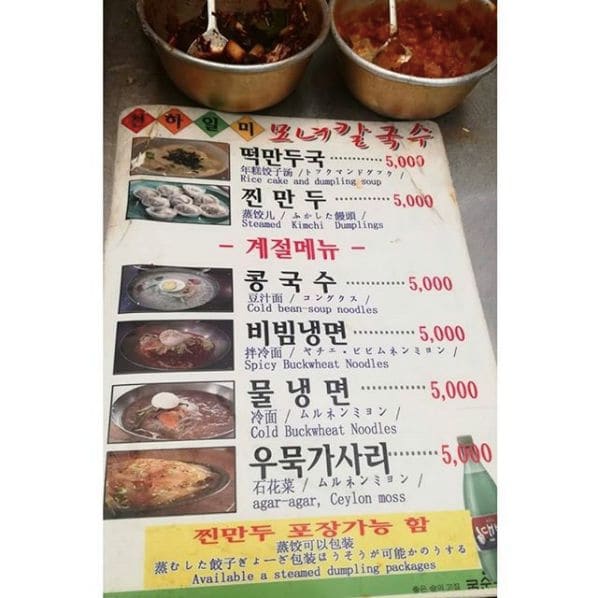 Photo of 광장시장 at Gwangjang Market, Jong-ro, Jongno 1·2·3·4(ilisamsa)-ga-dong, Jongno-gu, Seoul, Nowon-gu, 03195, South Korea