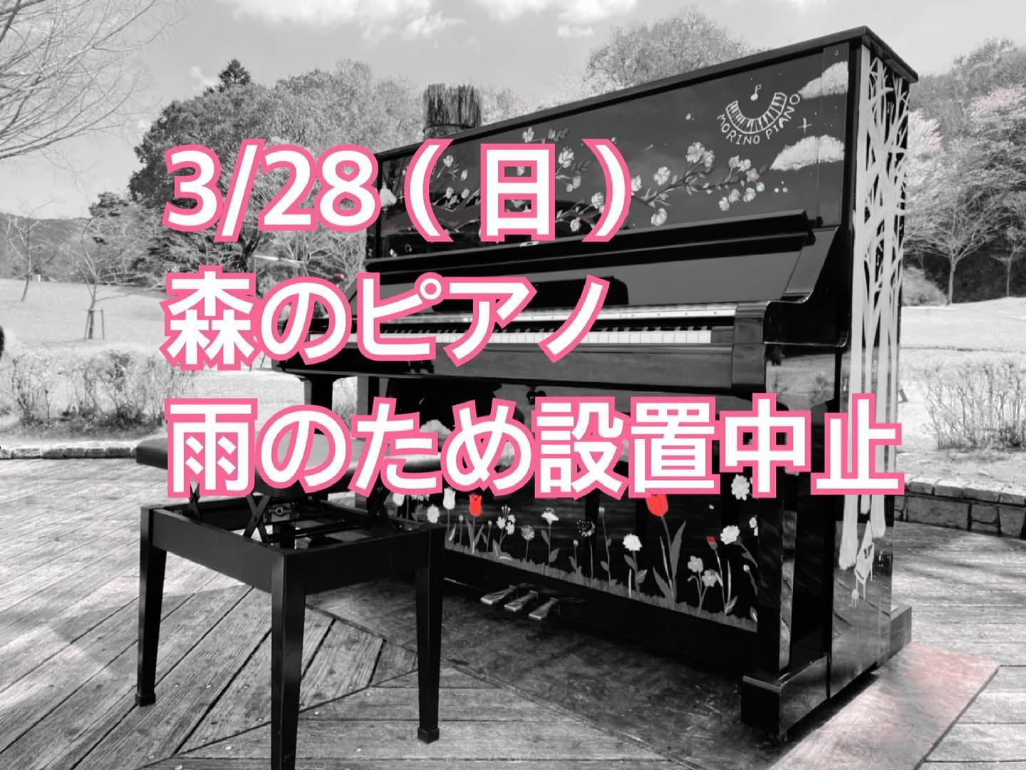 Photo of 四万十緑林公園 at Kagetsugaoka, Shimanto, Takaoka County, Kochi Prefecture, 786-0005, Japan