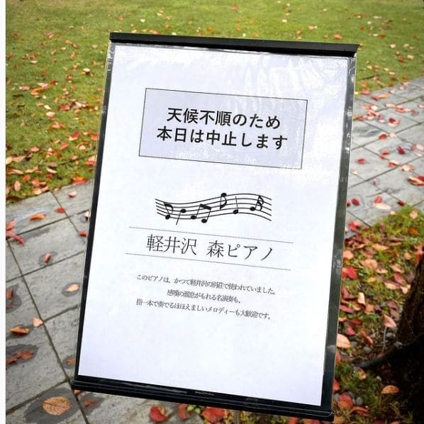 Photo of 星野溫泉トンボの湯 at とんぼの湯, japan romantic highway, 大字長倉, Karuizawa, Kitasaku County, Nagano Prefecture, 389-0111, Japan