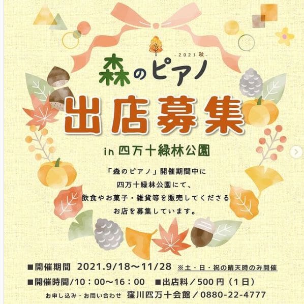 Photo of 四万十緑林公園 at Kagetsugaoka, Shimanto, Takaoka County, Kochi Prefecture, 786-0005, Japan