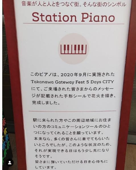 Photo of 高輪ゲートウェイ駅 at Takanawa Gateway, Daiichi Keihin, Takanawa 2-chome, Shinagawa, Minato, Tokyo, 108-8611, Japan