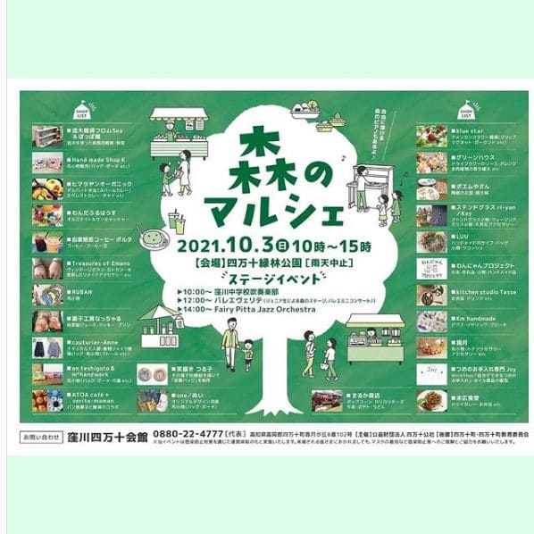 Photo of 四万十緑林公園 at Kagetsugaoka, Shimanto, Takaoka County, Kochi Prefecture, 786-0005, Japan